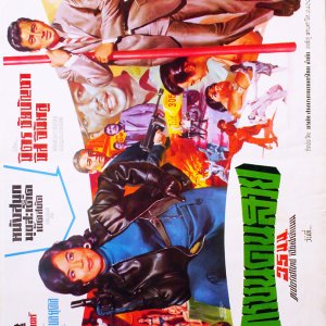 Operation Revenge (1967)