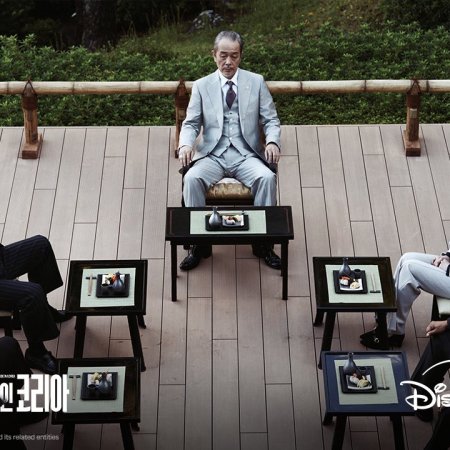 Made in Korea (2025)