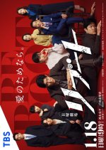 Reboot Japanese Drama(2026) photo