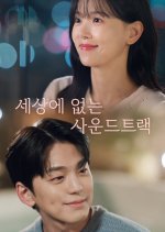 Love Track: A Soundtrack Like No Other