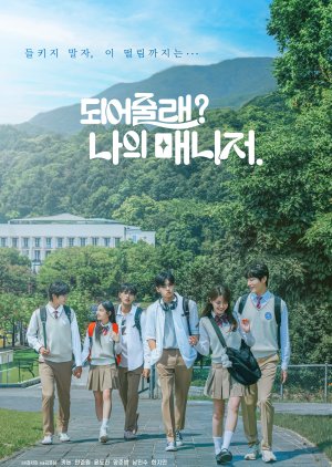 Will You Be My Manager? (2025) poster