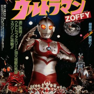 Ultraman Zoffy: Ultra Warriors vs. the Giant Monster Army (1984)