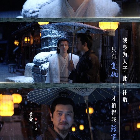 The Vendetta of An (2025)