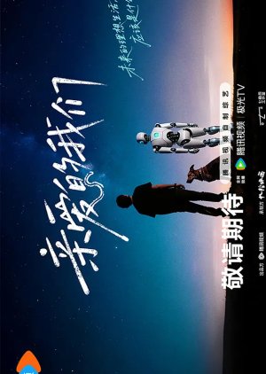 Qin Ai De Wo Men (2026) poster