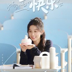 Summer in Your Name Chinese Drama photo