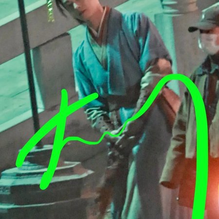 Tian Du Yi Wen Lu ()