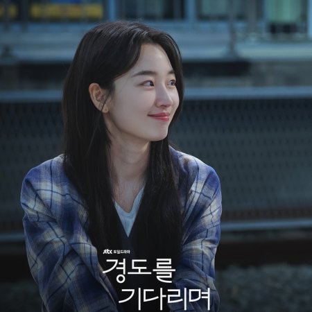 Surely Tomorrow (2025)