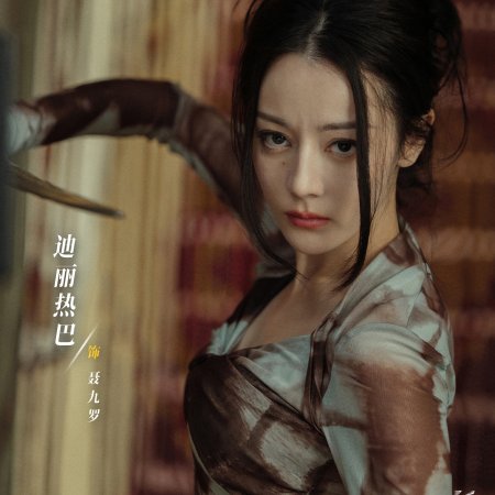 Love on the Turquoise Land (2025)