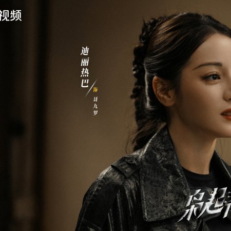 Love on the Turquoise Land (2025)