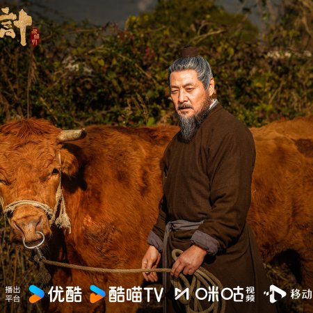 The Vendetta of An (2025)