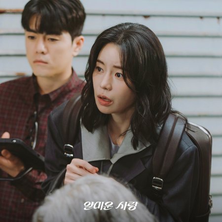 Nice to Not Meet You (2025)