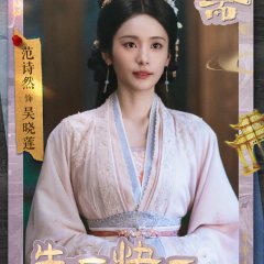 Liao Zhai Chinese Drama photo