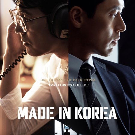 Made in Korea (2025)