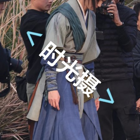 Tian Du Yi Wen Lu ()