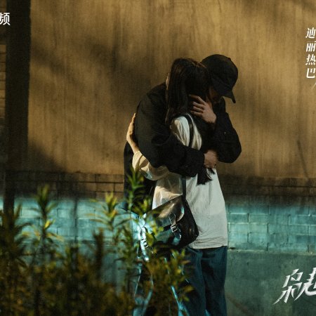 Love on the Turquoise Land (2025)