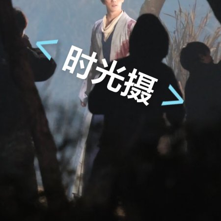 Tian Du Yi Wen Lu ()