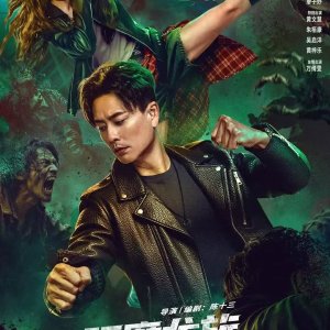 My Date with a Vampire (2025)