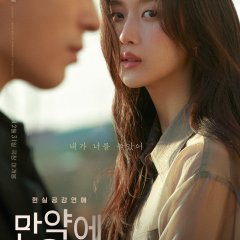 Once We Were Us Korean Movie photo