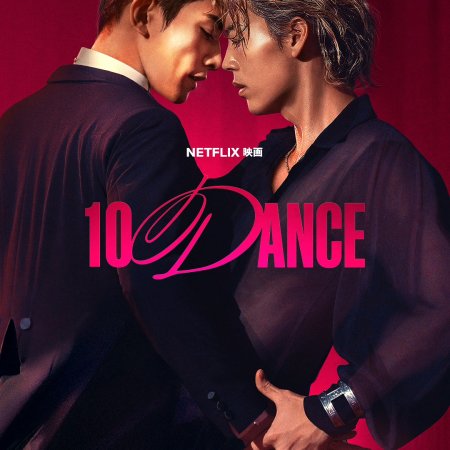 10Dance (2025)