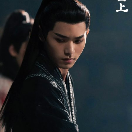 Love and Crown (2025)