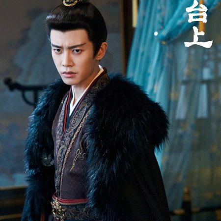 Love and Crown (2025)