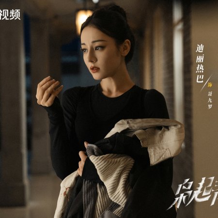 Love on the Turquoise Land (2025)