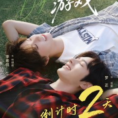 Disguise Game Chinese Drama(2025) photo