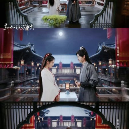 Love and Crown (2025)