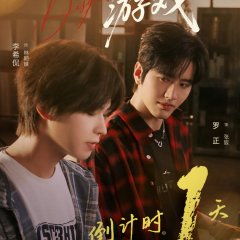 Disguise Game Chinese Drama(2025) photo