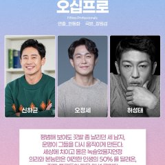Fifties Professionals Korean Drama(2026) photo