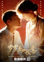 More than I Can Say Chinese Drama photo