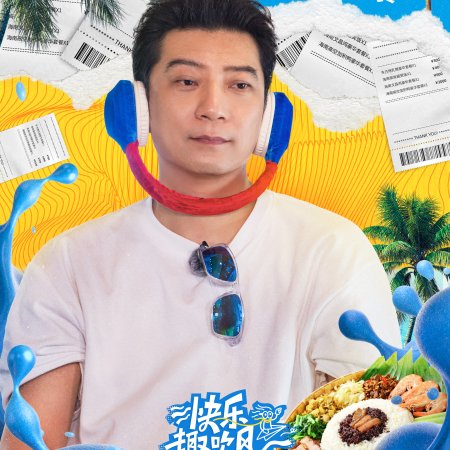 Living in the Air (2025)