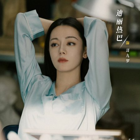 Love on the Turquoise Land (2025)