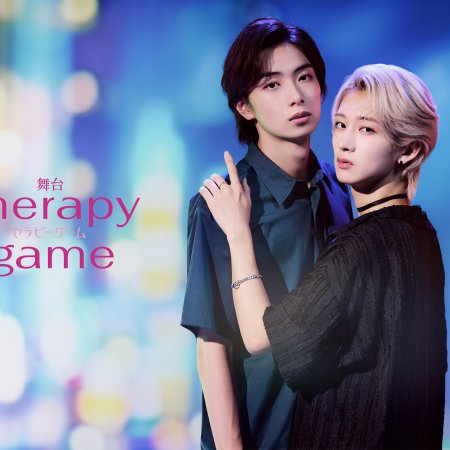 Therapy Game (2025)