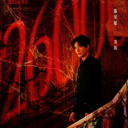 Love on the Turquoise Land (2025)