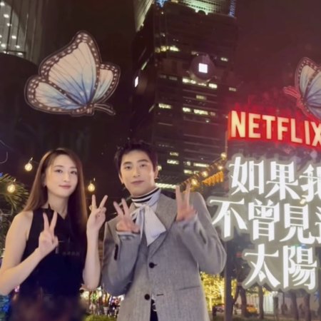 Had I Not Seen the Sun Part 2 (2025)