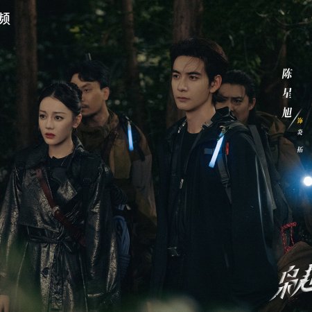 Love on the Turquoise Land (2025)