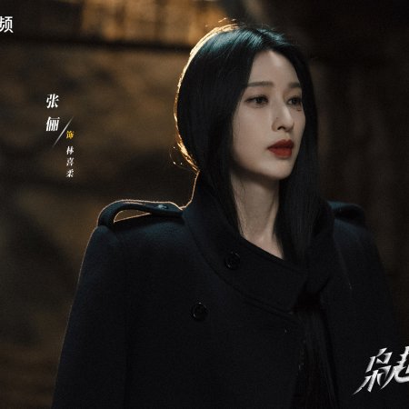 Love on the Turquoise Land (2025)