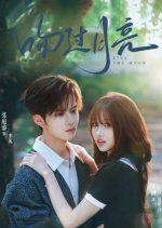 Kiss the Moon Chinese Drama(2025) photo