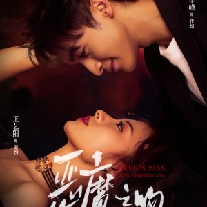 Devil's Kiss Devil Forbidden Love (2025)