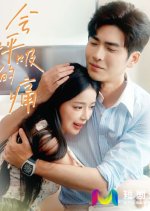 Hui Hu Xi De Tong Chinese Drama(2024) photo