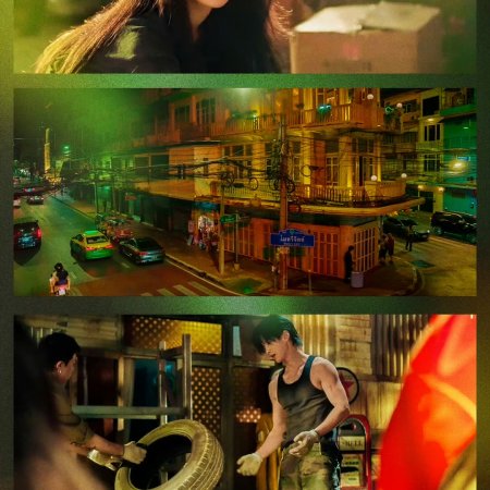 Speed and Love (2025)