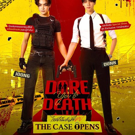 Dare You to Death (2025)