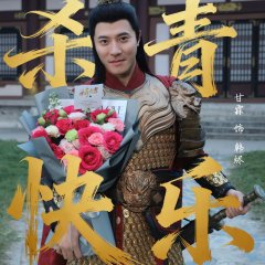 Revenge and Love Chinese Drama(0000) photo