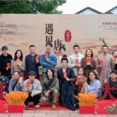 Yu Jian Tang Shi Chinese Drama photo