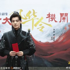 Bai Shu photo