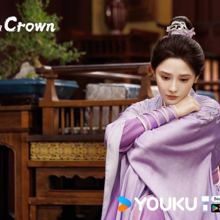 Love and Crown (2025)