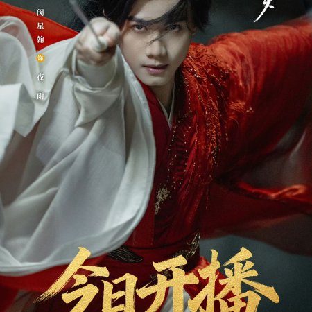 Realm's Night Rain Dreamlike (2025)