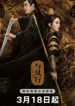 The Legend of Shen Li