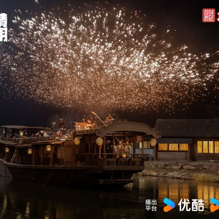 Riverside Code at Qingming Festival (2024)